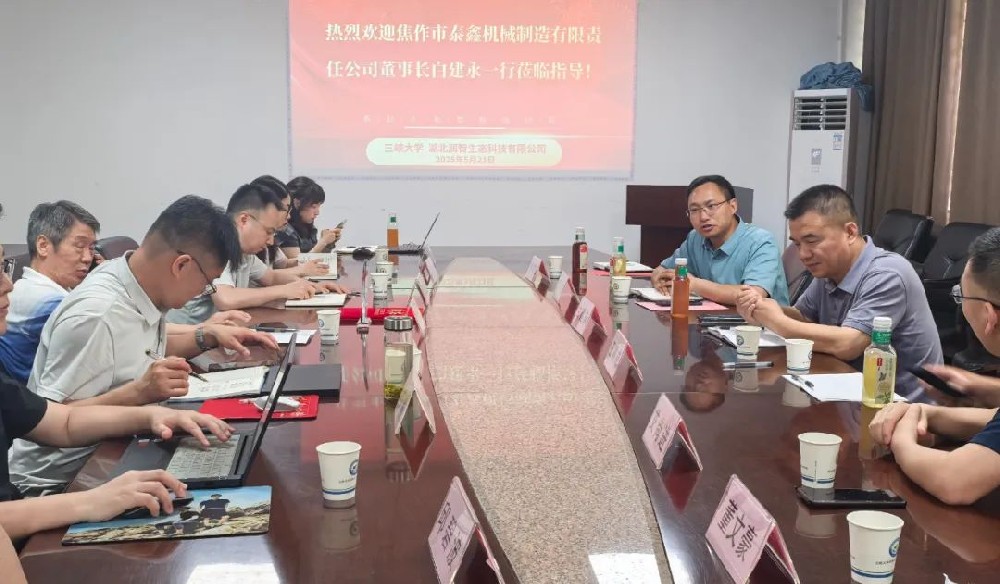 校企攜手啟新程！熱烈祝賀三峽大學許文年教授聘（pìn）任儀式圓滿成功！